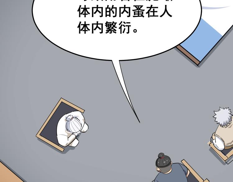 毒手巫医韩漫全集-第8话：又见林老无删减无遮挡章节图片 