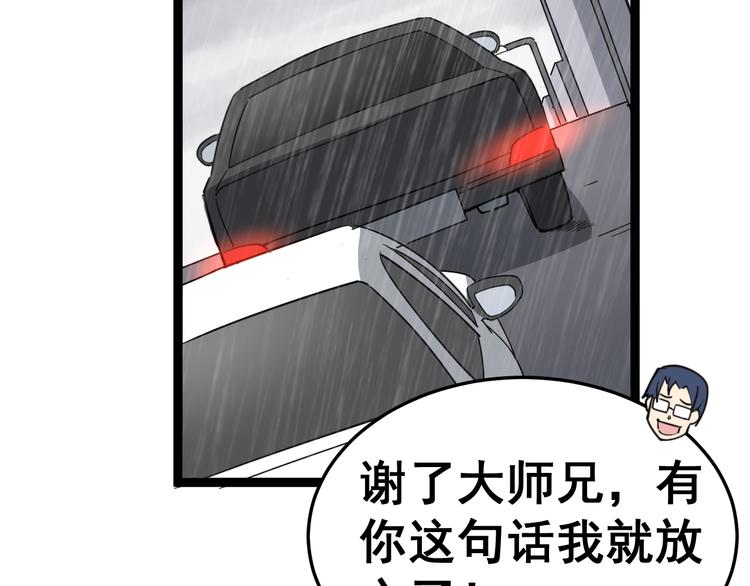 毒手巫医韩漫全集-第8话：又见林老无删减无遮挡章节图片 