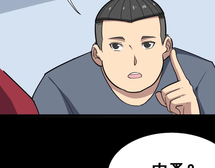 毒手巫医韩漫全集-第8话：又见林老无删减无遮挡章节图片 