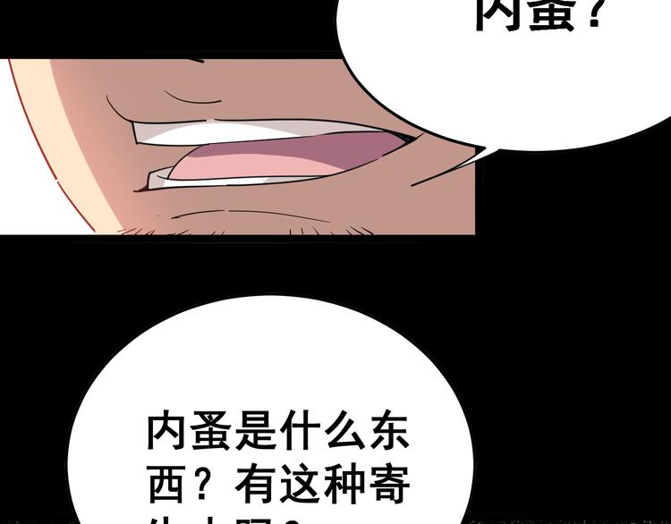 毒手巫医韩漫全集-第8话：又见林老无删减无遮挡章节图片 