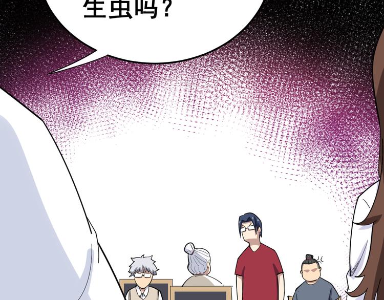 毒手巫医韩漫全集-第8话：又见林老无删减无遮挡章节图片 