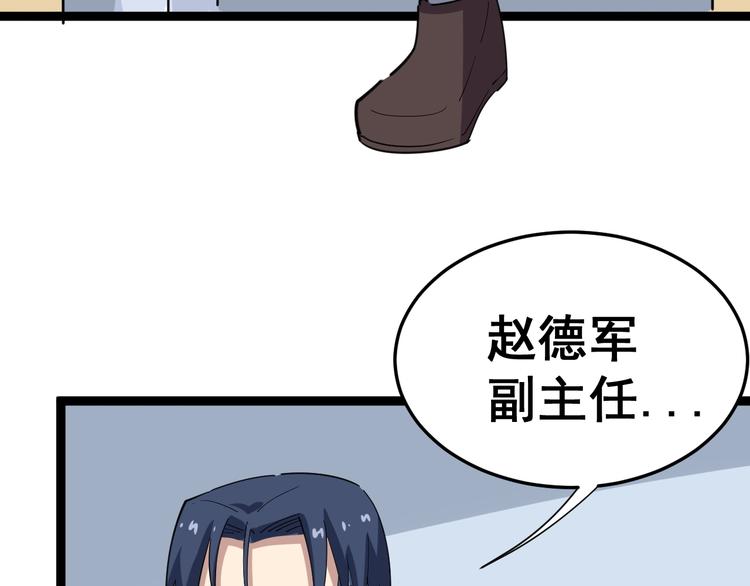 毒手巫医韩漫全集-第8话：又见林老无删减无遮挡章节图片 