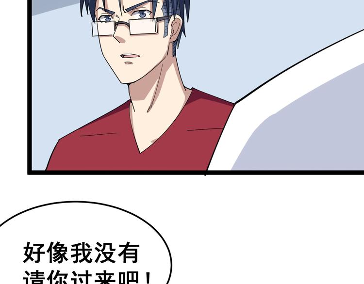 毒手巫医韩漫全集-第8话：又见林老无删减无遮挡章节图片 