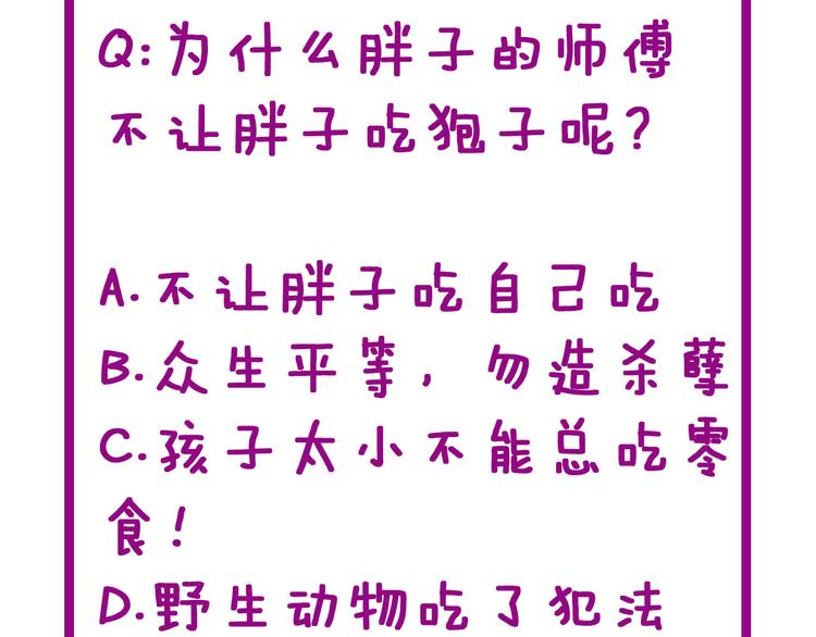 毒手巫医韩漫全集-第8话：又见林老无删减无遮挡章节图片 