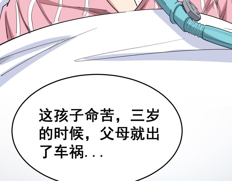 毒手巫医韩漫全集-第8话：又见林老无删减无遮挡章节图片 