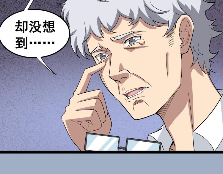 毒手巫医韩漫全集-第8话：又见林老无删减无遮挡章节图片 