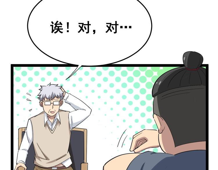 毒手巫医韩漫全集-第8话：又见林老无删减无遮挡章节图片 