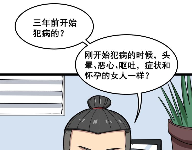 毒手巫医韩漫全集-第8话：又见林老无删减无遮挡章节图片 