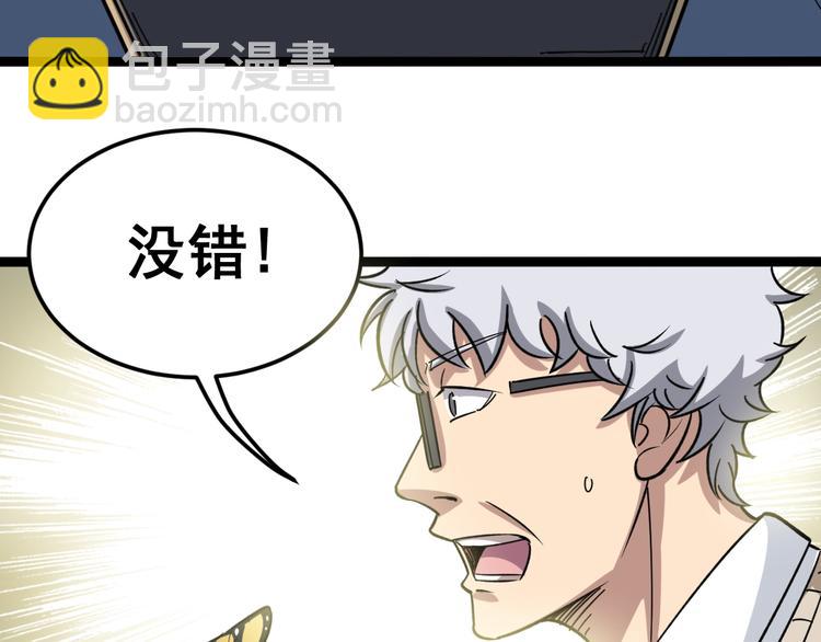 毒手巫医韩漫全集-第8话：又见林老无删减无遮挡章节图片 