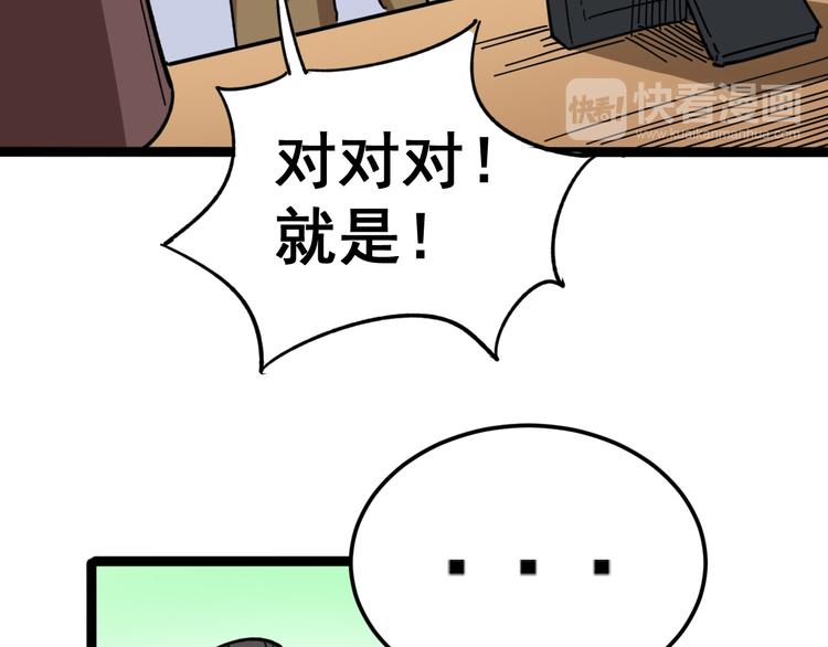 毒手巫医韩漫全集-第8话：又见林老无删减无遮挡章节图片 