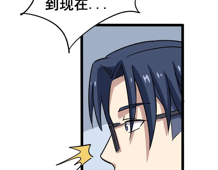 毒手巫医韩漫全集-第8话：又见林老无删减无遮挡章节图片 