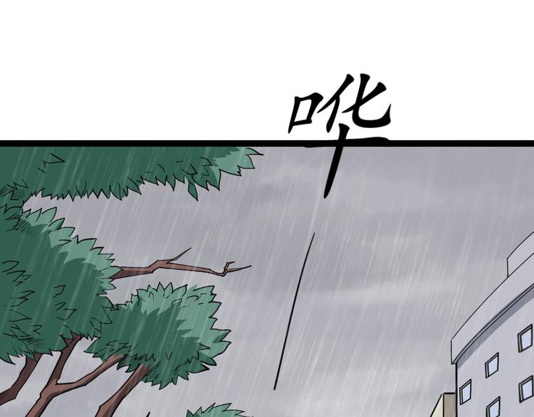 毒手巫医韩漫全集-第8话：又见林老无删减无遮挡章节图片 