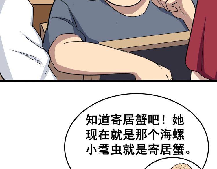 毒手巫医韩漫全集-第8话：又见林老无删减无遮挡章节图片 