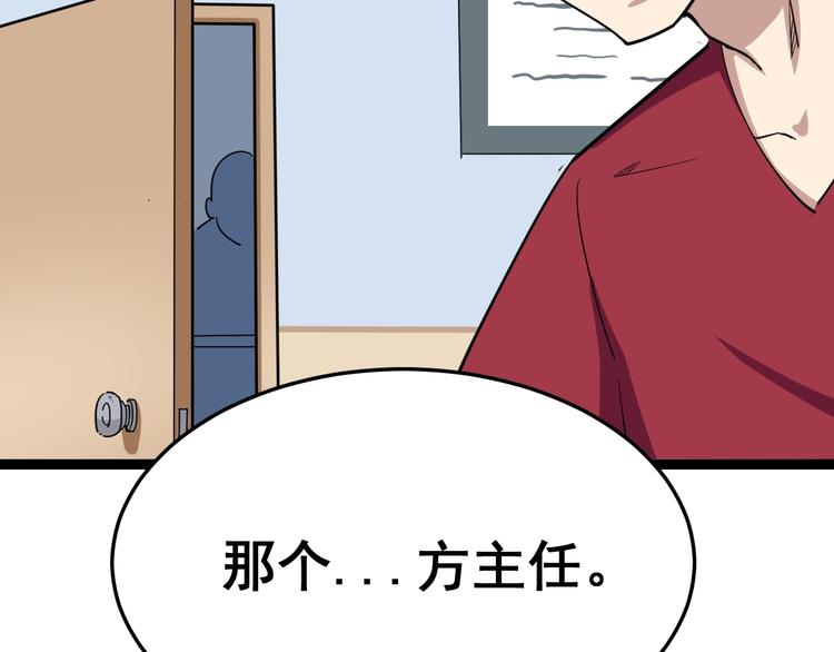 毒手巫医韩漫全集-第8话：又见林老无删减无遮挡章节图片 