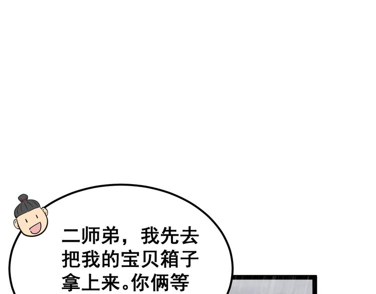 毒手巫医韩漫全集-第8话：又见林老无删减无遮挡章节图片 