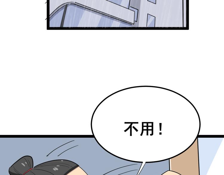 毒手巫医韩漫全集-第8话：又见林老无删减无遮挡章节图片 