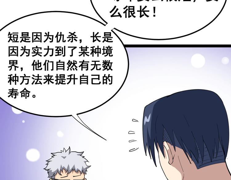 毒手巫医韩漫全集-第8话：又见林老无删减无遮挡章节图片 