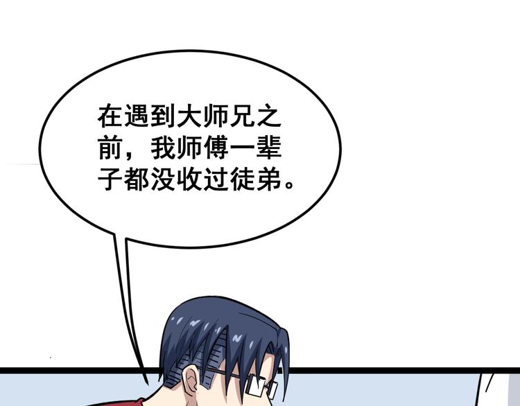 毒手巫医韩漫全集-第8话：又见林老无删减无遮挡章节图片 