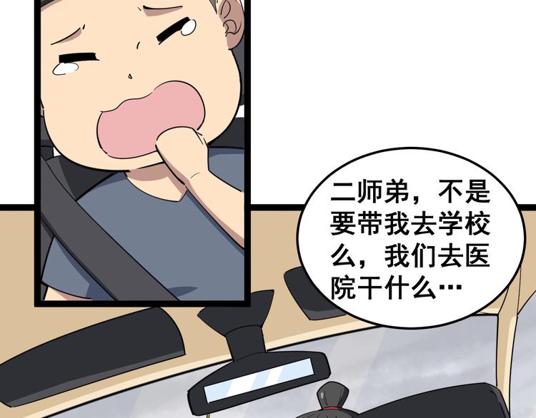 毒手巫医韩漫全集-第8话：又见林老无删减无遮挡章节图片 