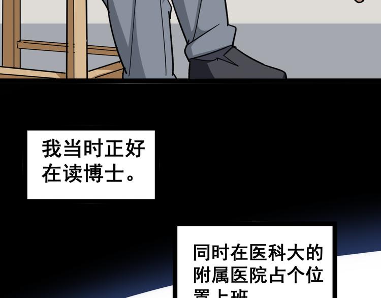 毒手巫医韩漫全集-第8话：又见林老无删减无遮挡章节图片 