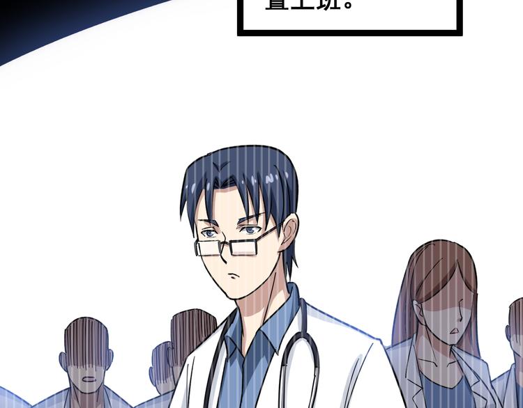 毒手巫医韩漫全集-第8话：又见林老无删减无遮挡章节图片 