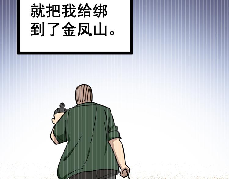 毒手巫医韩漫全集-第8话：又见林老无删减无遮挡章节图片 