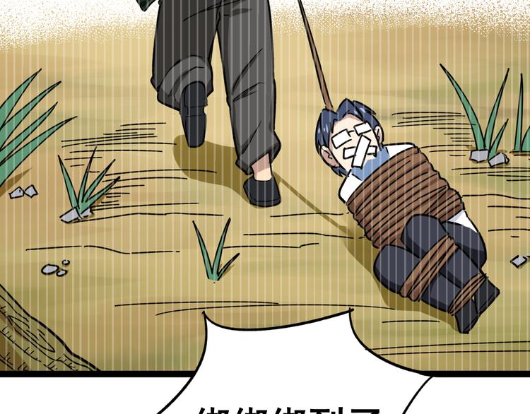 毒手巫医韩漫全集-第8话：又见林老无删减无遮挡章节图片 