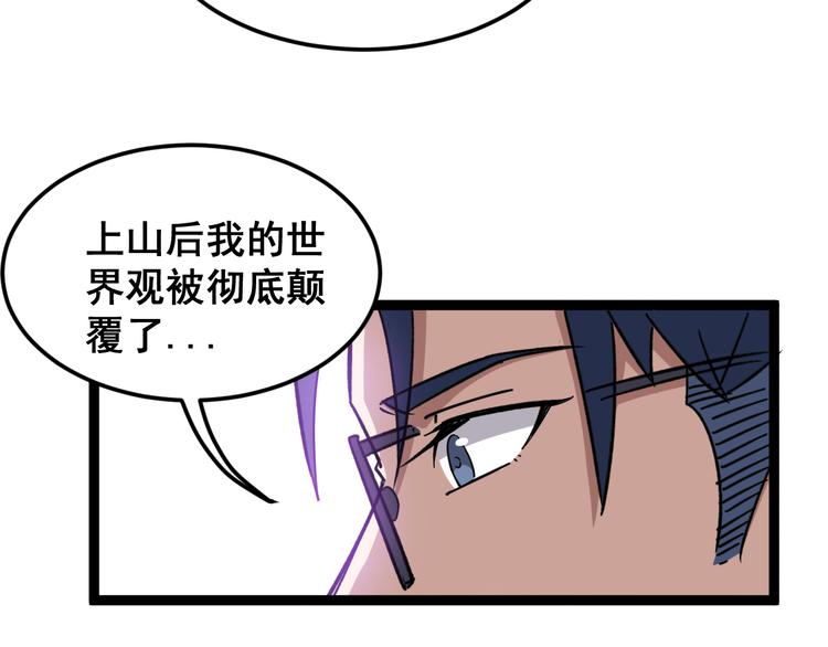毒手巫医韩漫全集-第8话：又见林老无删减无遮挡章节图片 
