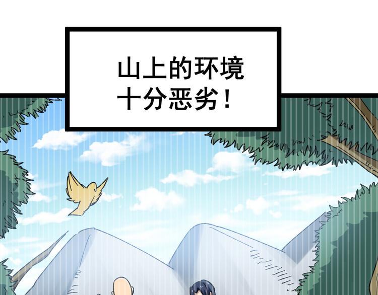 毒手巫医韩漫全集-第8话：又见林老无删减无遮挡章节图片 