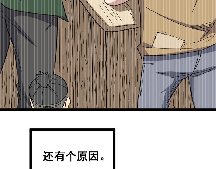 毒手巫医韩漫全集-第8话：又见林老无删减无遮挡章节图片 