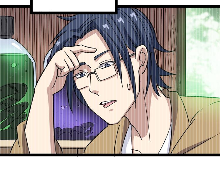 毒手巫医韩漫全集-第8话：又见林老无删减无遮挡章节图片 