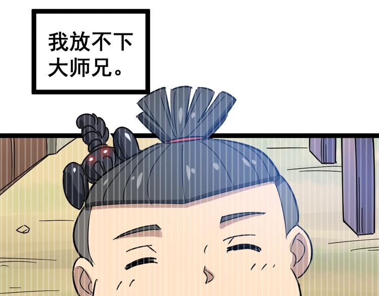 毒手巫医韩漫全集-第8话：又见林老无删减无遮挡章节图片 