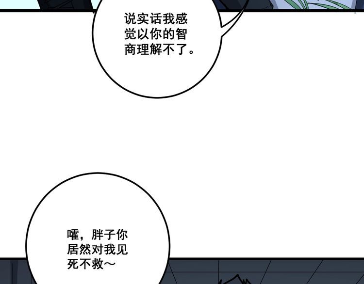 毒手巫医韩漫全集-第80话 体力回满！无删减无遮挡章节图片 