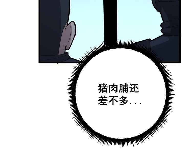 毒手巫医韩漫全集-第80话 体力回满！无删减无遮挡章节图片 