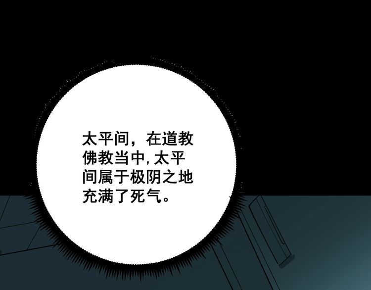 毒手巫医韩漫全集-第80话 体力回满！无删减无遮挡章节图片 