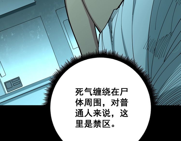 毒手巫医韩漫全集-第80话 体力回满！无删减无遮挡章节图片 