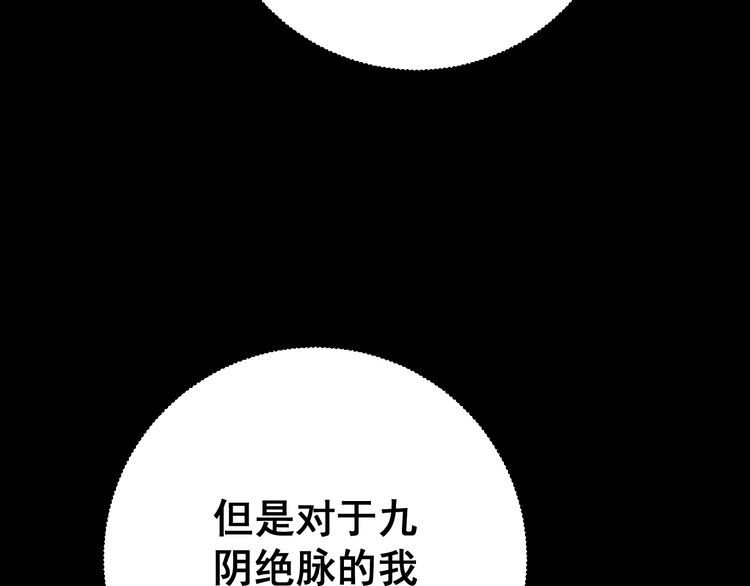 毒手巫医韩漫全集-第80话 体力回满！无删减无遮挡章节图片 