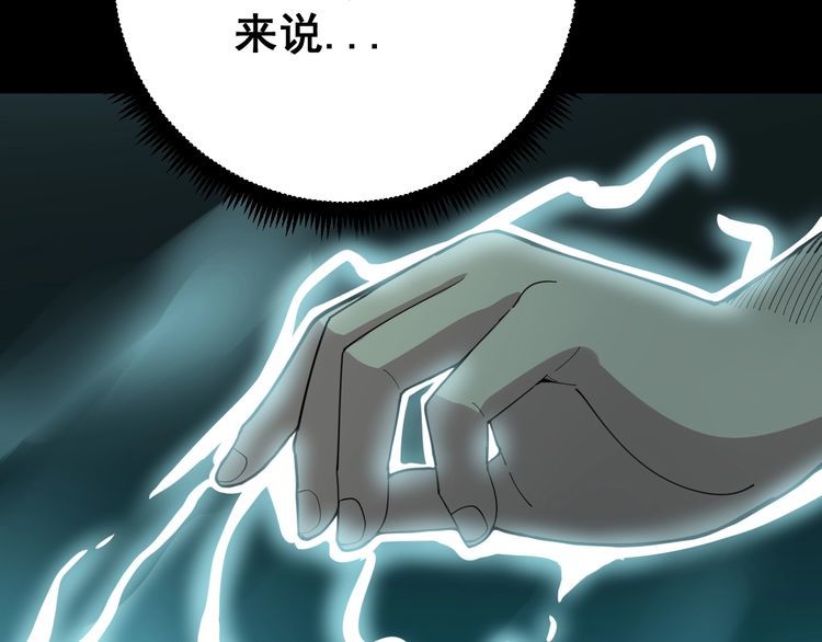 毒手巫医韩漫全集-第80话 体力回满！无删减无遮挡章节图片 