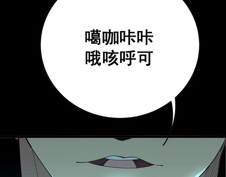 毒手巫医韩漫全集-第80话 体力回满！无删减无遮挡章节图片 