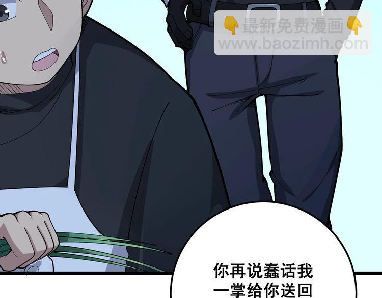 毒手巫医韩漫全集-第80话 体力回满！无删减无遮挡章节图片 