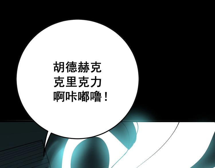 毒手巫医韩漫全集-第80话 体力回满！无删减无遮挡章节图片 