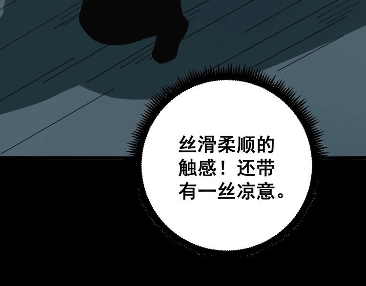 毒手巫医韩漫全集-第80话 体力回满！无删减无遮挡章节图片 