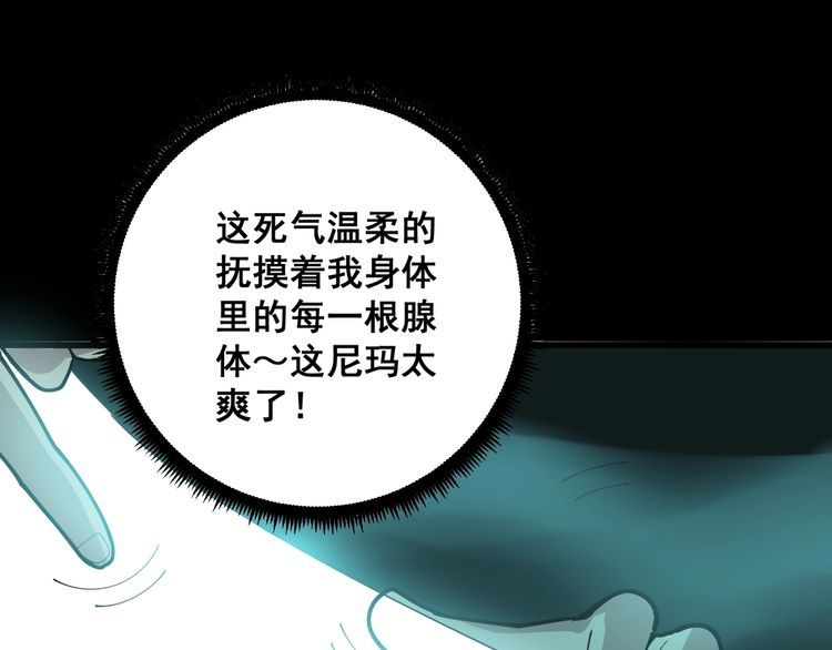 毒手巫医韩漫全集-第80话 体力回满！无删减无遮挡章节图片 