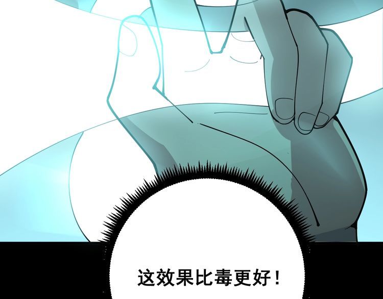 毒手巫医韩漫全集-第80话 体力回满！无删减无遮挡章节图片 
