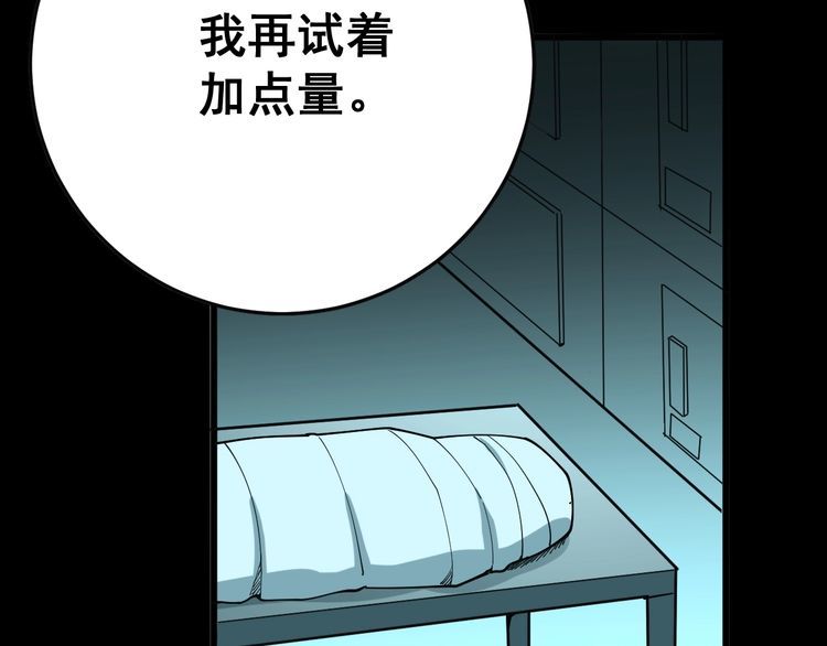 毒手巫医韩漫全集-第80话 体力回满！无删减无遮挡章节图片 