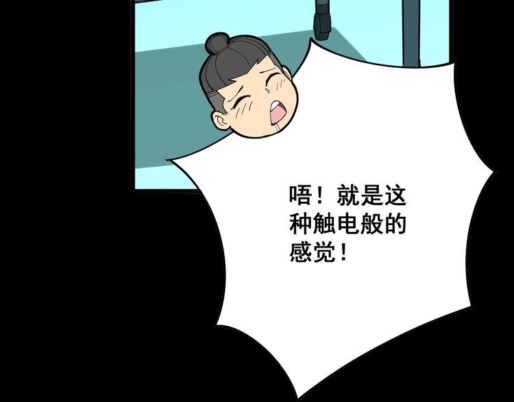毒手巫医韩漫全集-第80话 体力回满！无删减无遮挡章节图片 