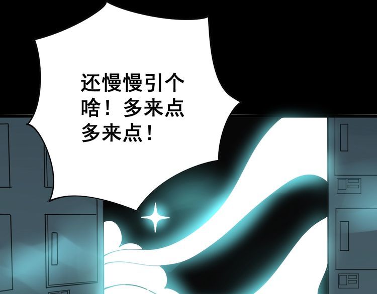 毒手巫医韩漫全集-第80话 体力回满！无删减无遮挡章节图片 