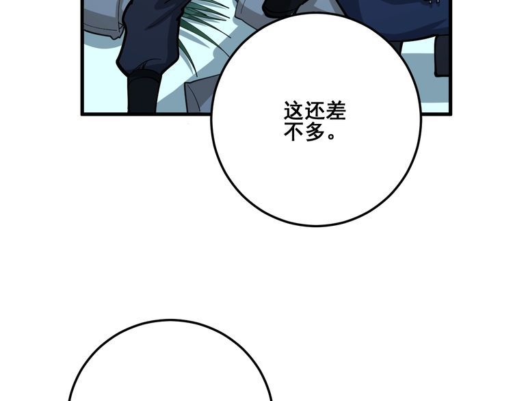 毒手巫医韩漫全集-第80话 体力回满！无删减无遮挡章节图片 