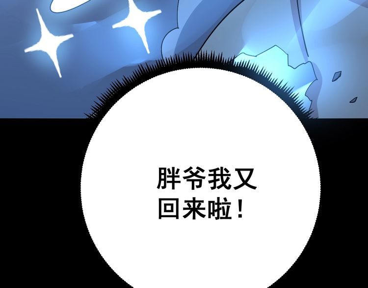 毒手巫医韩漫全集-第80话 体力回满！无删减无遮挡章节图片 