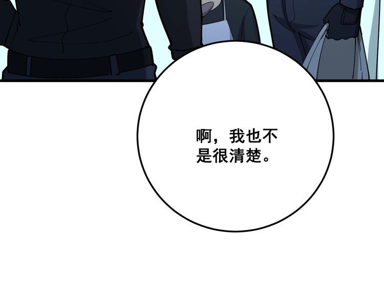 毒手巫医韩漫全集-第80话 体力回满！无删减无遮挡章节图片 